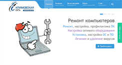Desktop Screenshot of klimovsk.net