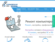 Tablet Screenshot of klimovsk.net